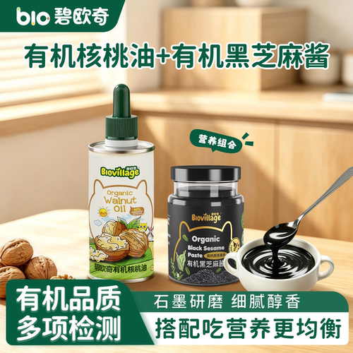 宝宝辅食用油，全链接有机，金属罐装