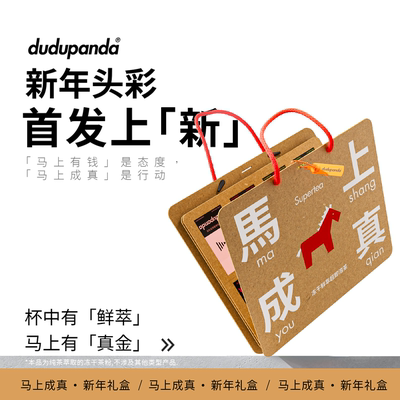 dudupanda冻干鲜萃茶新年礼盒冷热速溶茶原叶萃取冻干茶粉茶珍