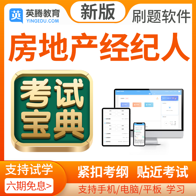 2024年房地产经纪人协理职业资格考试题库历年真题模拟题考试宝典