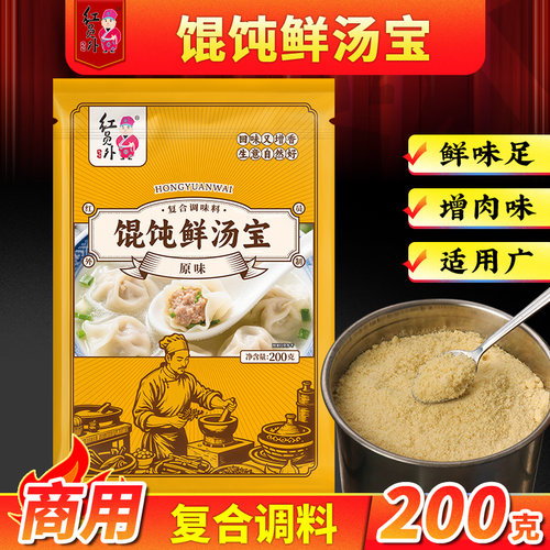 红员外馄饨汤料商用调味料200g
