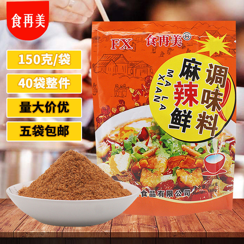 食再美麻辣鲜调味料十三香商用香辣炒菜煲汤佐料家用卤制品五香粉
