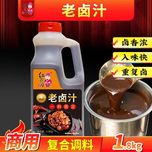 红员外老卤汁1800g 卤肉料包配方商用浓香煲仔汁桂林米粉专用卤水 - 封面