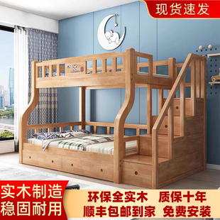 双人床上下铺木床儿童床子母床组合床实木上下床双层床两层高低床