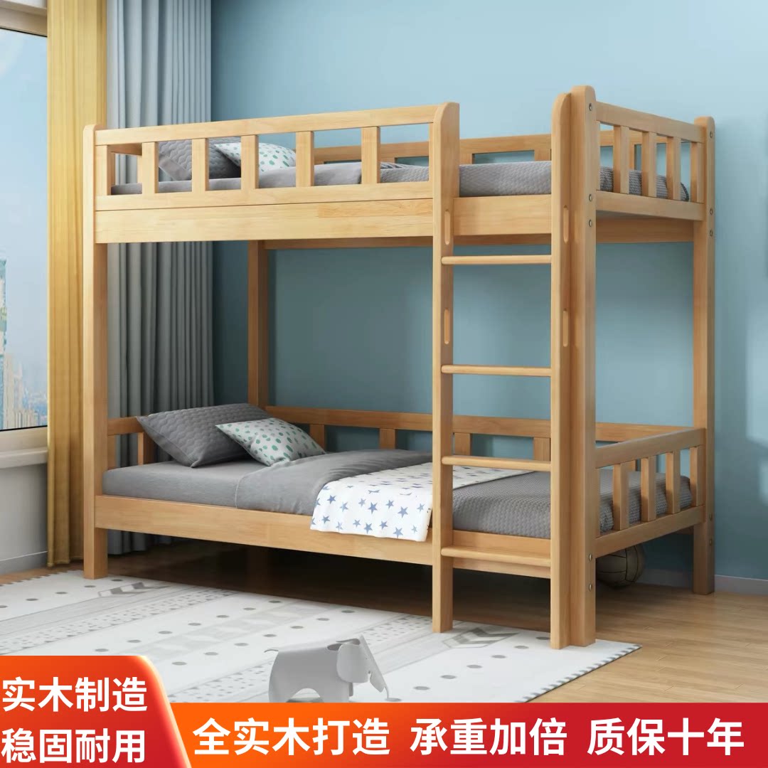 进口橡胶木实木上下床同宽宿舍上下铺双层母子床儿童承接定制