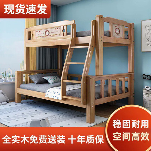 全实木上下床子母床两层儿童床高架床母子床双层大人多功能双人床