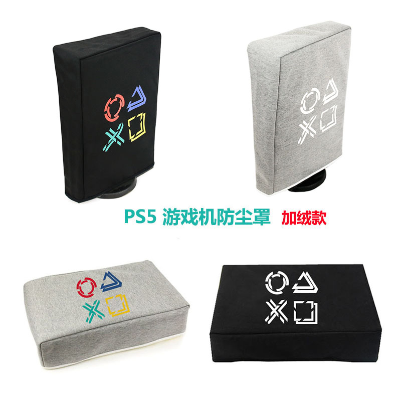 新款SONY PS5 Slim加绒游戏主机防尘罩 索尼PS5 PlayStation 保护 居家布艺 万能盖巾 原图主图