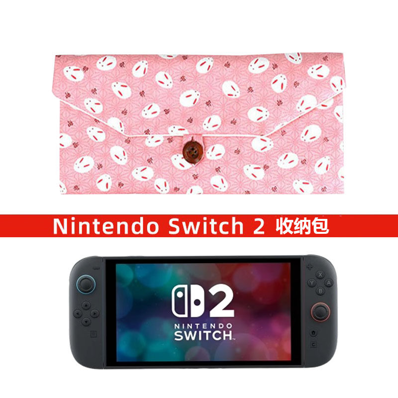 switch2收纳包NS2厚布包图片