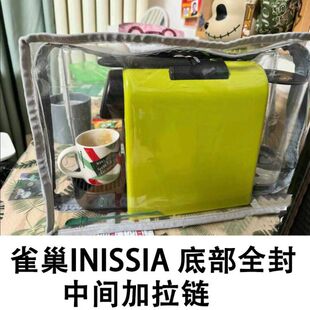 适用雀巢nespresso 奈斯派索胶囊咖啡机C40 全包透明保护套拉链款
