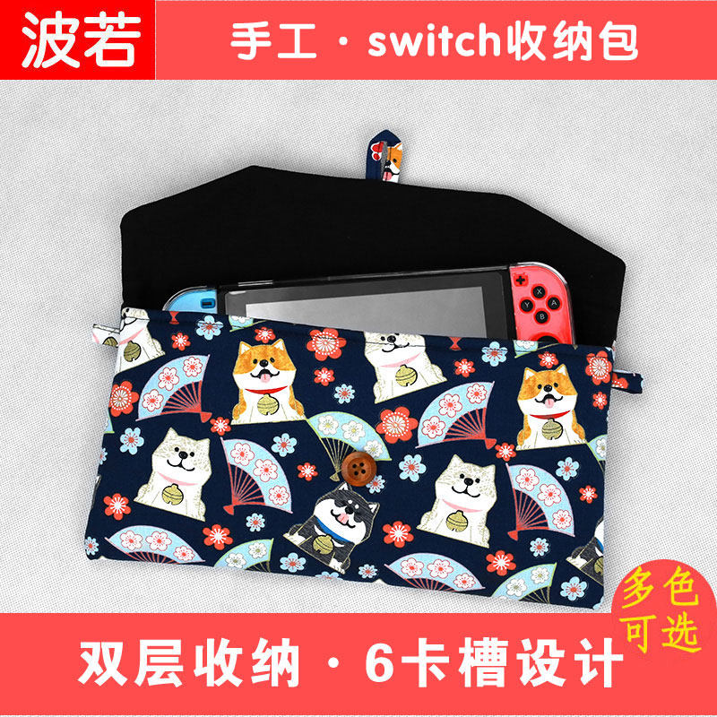 任天堂包二代保护套Swtich2包图片