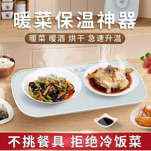 智能恒温暖菜板快速加热不挑餐具