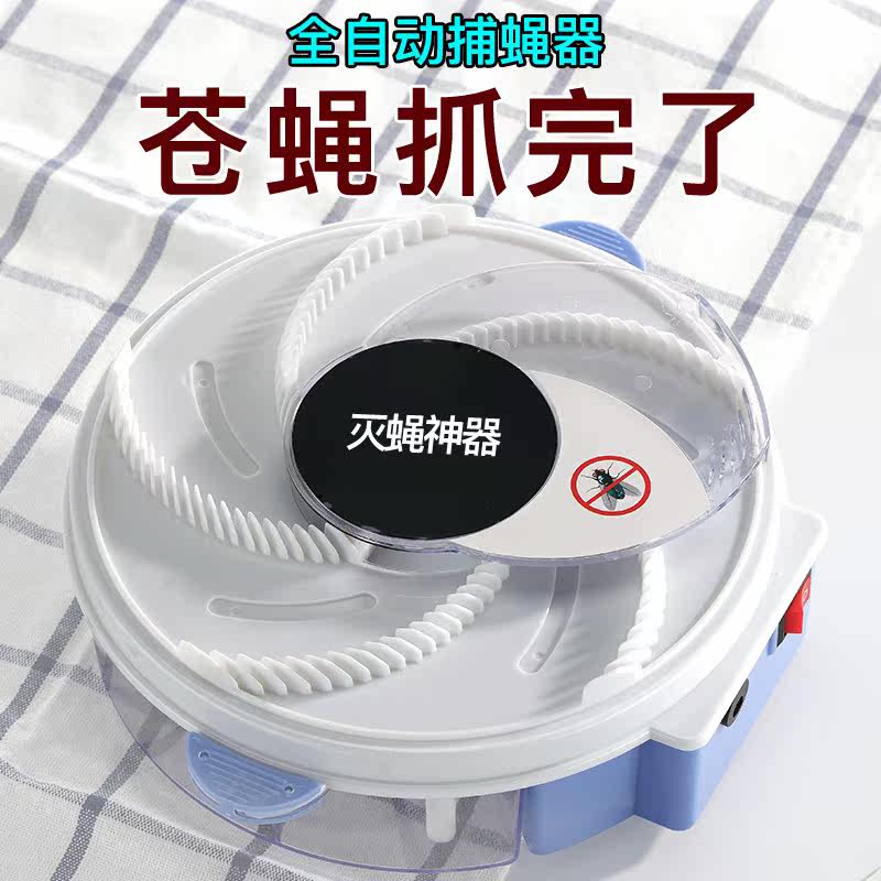 Fly Artifact household Electric commercial Zappers balcony eliminate Best Sellers Remove Restaurant Dedicated Inhaled Baitin the Home Daily , Deworming supplies , Mosquito Killer/Mosquito suction machine/Ied  category - from Buy2taobao.com to provide professional Taobao agent buy service