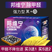 修活性炭包新房去纳米矿晶 邦宁黑石除甲醛家用装 邦维宁正品