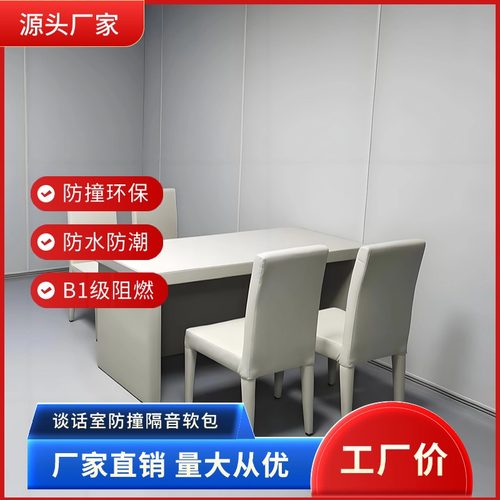 爱迪尔谈话室软包桌椅工厂直供