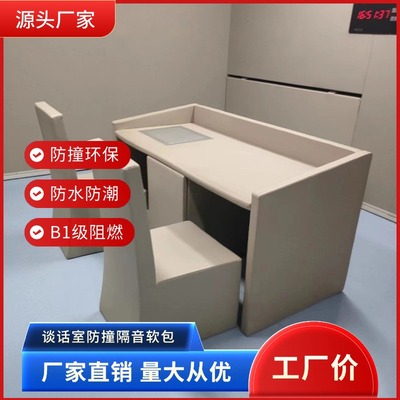 爱迪尔家具谈话室厂家直营