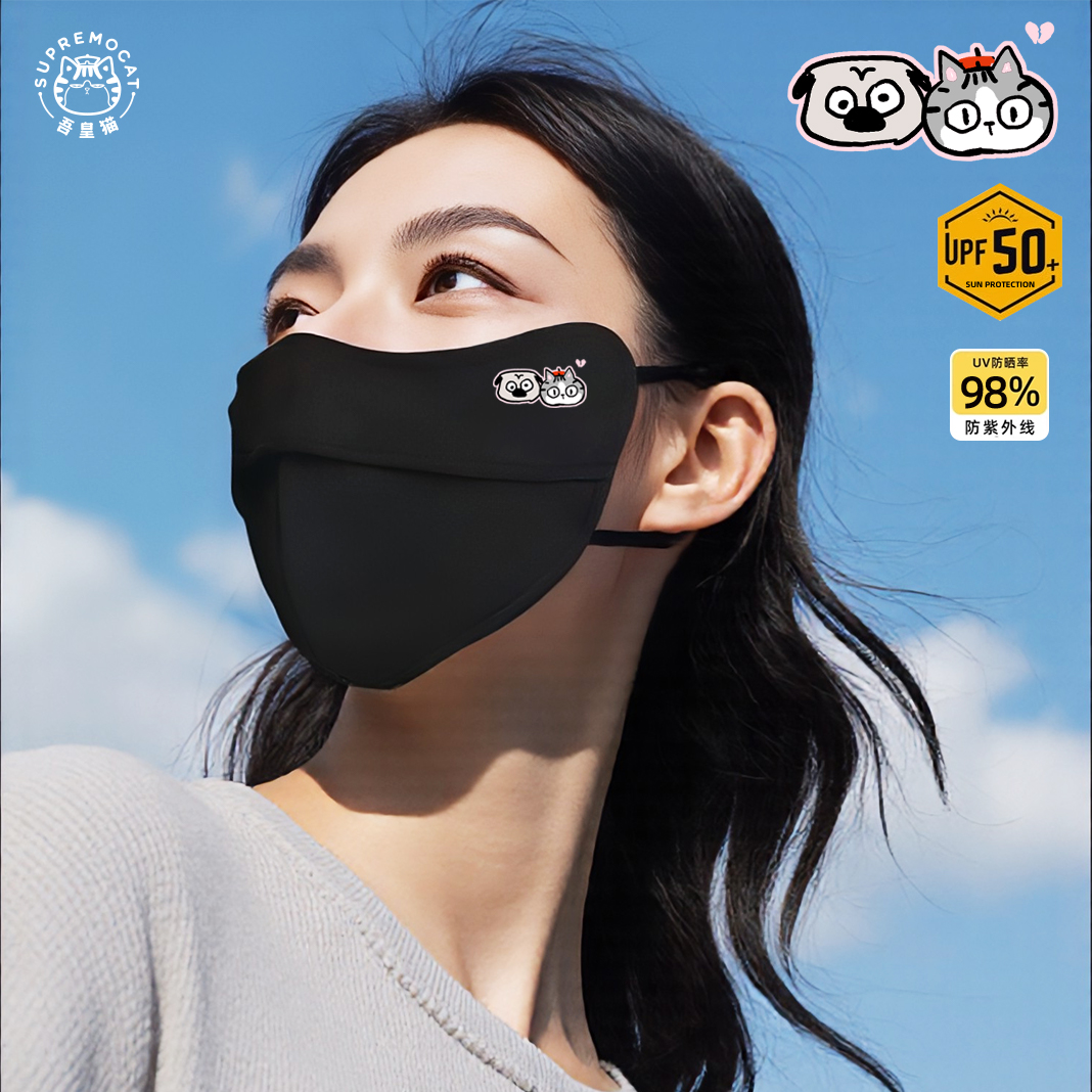 吾皇万睡清凉防晒口罩显脸小