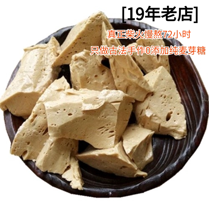 初饴正宗纯手工无添加麦芽糖古法纯麦牙糖饴糖麻糖叮叮糖柴火农家