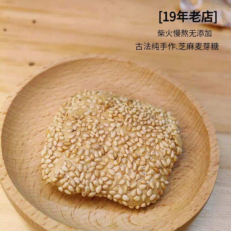 超香纯手工麦芽糖芝麻古法麦牙糖农家叮叮糖麻糖饴糖称重500g零食