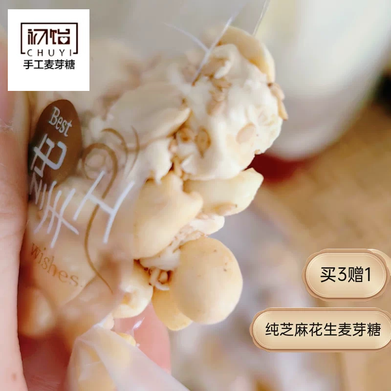 正宗纯手工古法麦芽糖芝麻花生糖叮叮糖500g零食米糖麦牙糖果食品