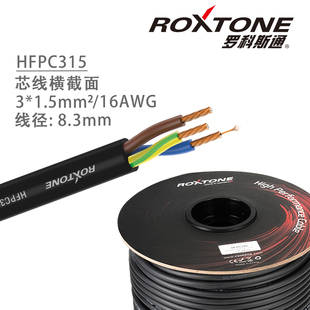 罗科斯通国标铜芯电线软线3芯RVV电缆线2.5平方三相护套线电源线