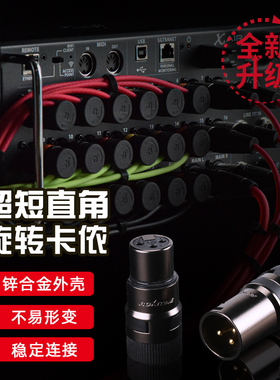 ROXTONE旋转卡农平短卡依直角卡农公母音频插头麦克风连接LX3M