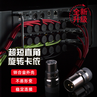 ROXTONE旋转卡农平短卡依直角卡农公母音频插头麦克风连接LX3M