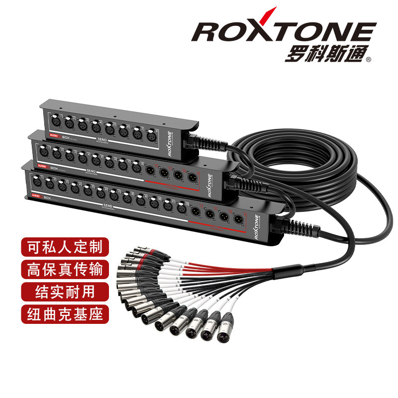 罗科斯通卡农移动接线多讯道舞台音频接线盒定制调音台音频信号缆