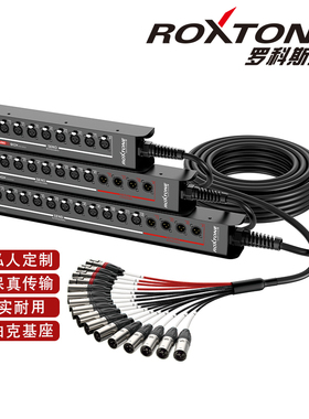 罗科斯通卡农移动接线盒8/16路舞台盒音频接线盒调音台音频信号线