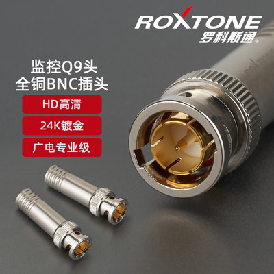 roxtone数字视频BNC接头24镀金