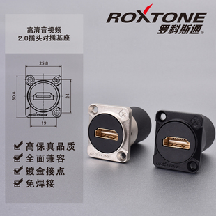 罗科斯通高清2.0插座HDMI模块会议室数字设备D型直通式 音视频基座