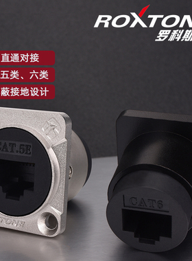 罗科斯通RJ45网络数据网口座信号连接器超6类D型网线插座免焊安装