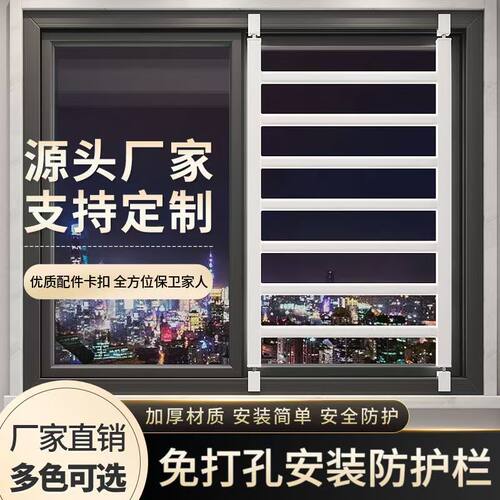 免打孔防盗窗窗户护栏防护栏儿童安全防坠栏围栏隐形防护网推拉窗
