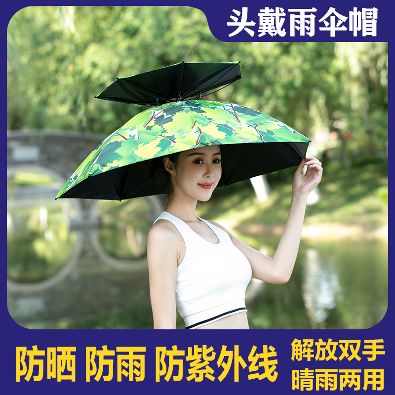 钓鱼雨伞帽防晒防雨防紫外线户外垂钓遮阳伞头戴式采茶伞头顶帽伞|msdalam kategori luar/Mountaineer/Camping/Aksesori perjalanan, peralatan memancing, payung memancing - dari Buy2taobao.com untuk memberikan perkhidmatan ejen Taobao profesional membeli