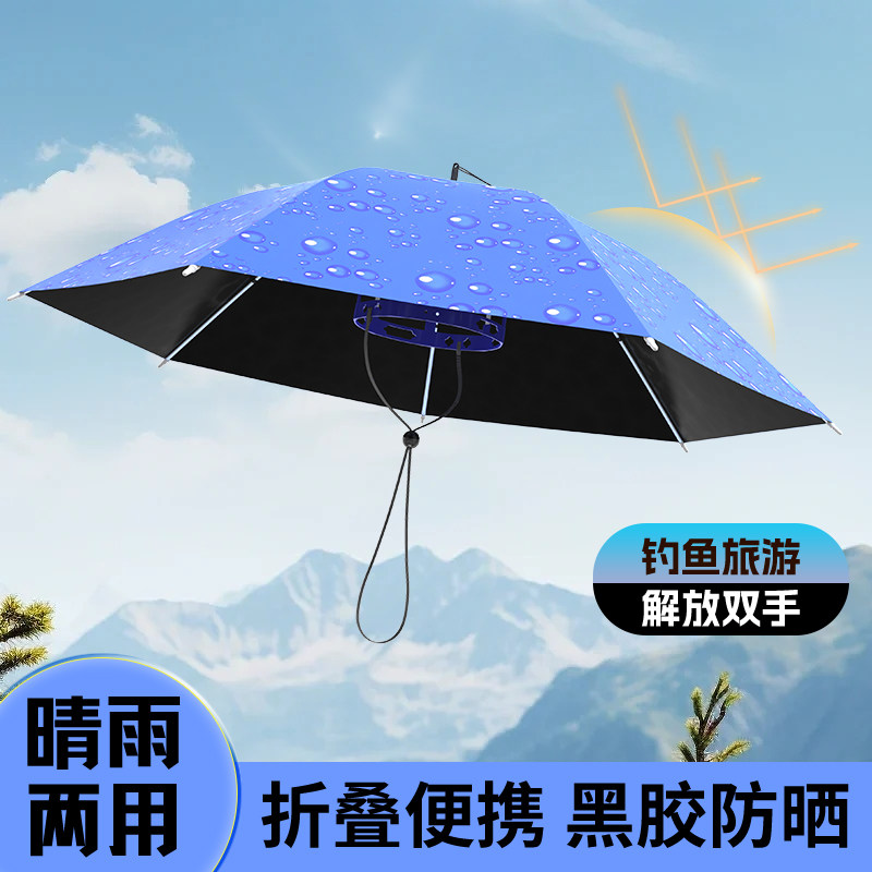 伞帽头戴雨伞帽钓鱼伞帽头戴式遮阳伞头顶雨伞帽子防晒防雨