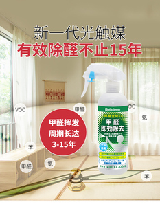 日本光触媒甲醛清除剂新房急住净化去除异味强力家用除甲醛喷雾剂