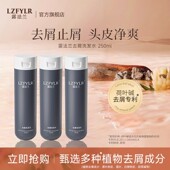 露法兰洗发水去屑控油止痒无刺激清洁头皮香氛精油深层清洁旗舰店