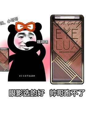保税仓 现货LA girl/洛杉矶女孩眼影469 461 463日常自然 la眼影