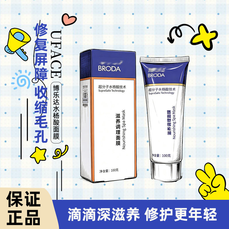 博乐达水杨酸去痘黑头去闭口粉刺液态精华