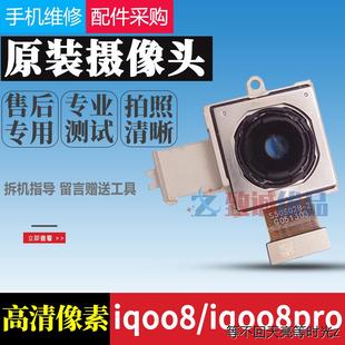 9pro 适用vivo IQOO9 iQOO8后置摄像头原装 iQOO8pro 前置后置像头