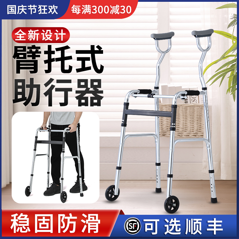 腋下助行器四点着力舒适稳定