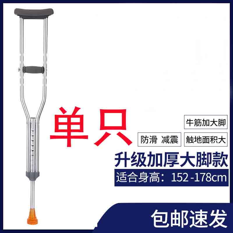 康享腋下拐杖骨折医用防滑