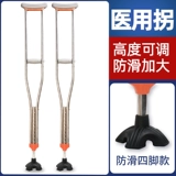 Подмышечные костыли с двойным переломом с анти -скольжением. Пожилые люди пожилые люди сражаются за молодых людей, мужчин и женщин, четырехлоковые когти