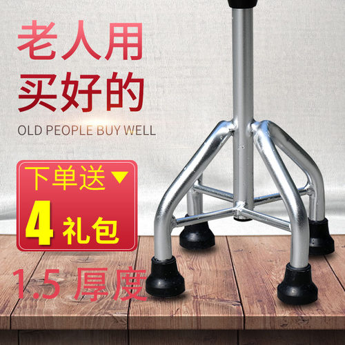 老年人拐杖扙角仗防滑手骨折康复拐棍老人手杖四脚个腿柜状丈轻便
