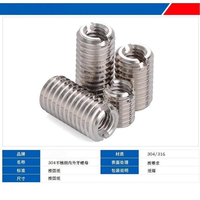 非标304/316L不锈钢内外牙螺母紧固件按样品图纸车床零件加工定制