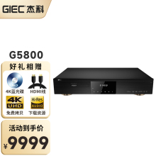 GIEC/杰科 BDP-G5800 4KUHD蓝光播放机杜比视界HDR高清硬盘播放器