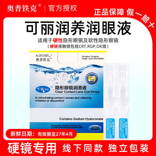 正品保证 假一赔十