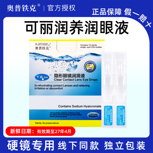 正品保证 假一赔十