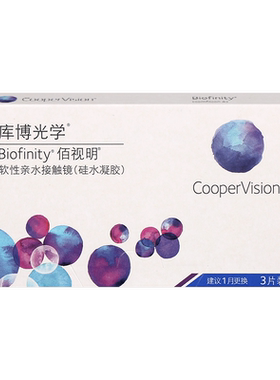 库博光学佰视明硅水凝胶近视隐形眼镜小直径月抛非季抛3片装/盒JD
