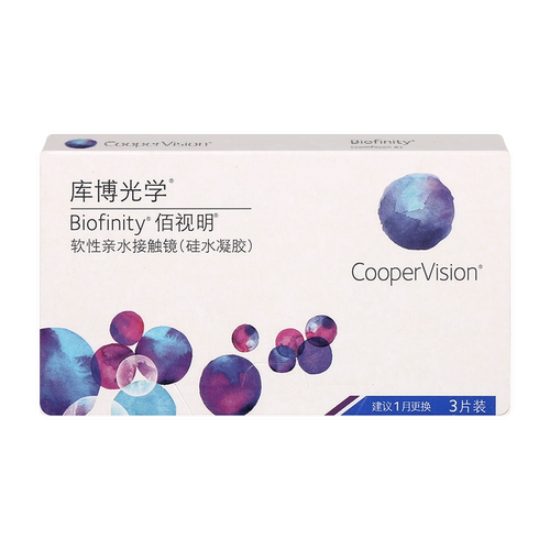 库博光学佰视明硅水凝胶近视隐形眼镜小直径月抛非季抛3片装/盒JD
