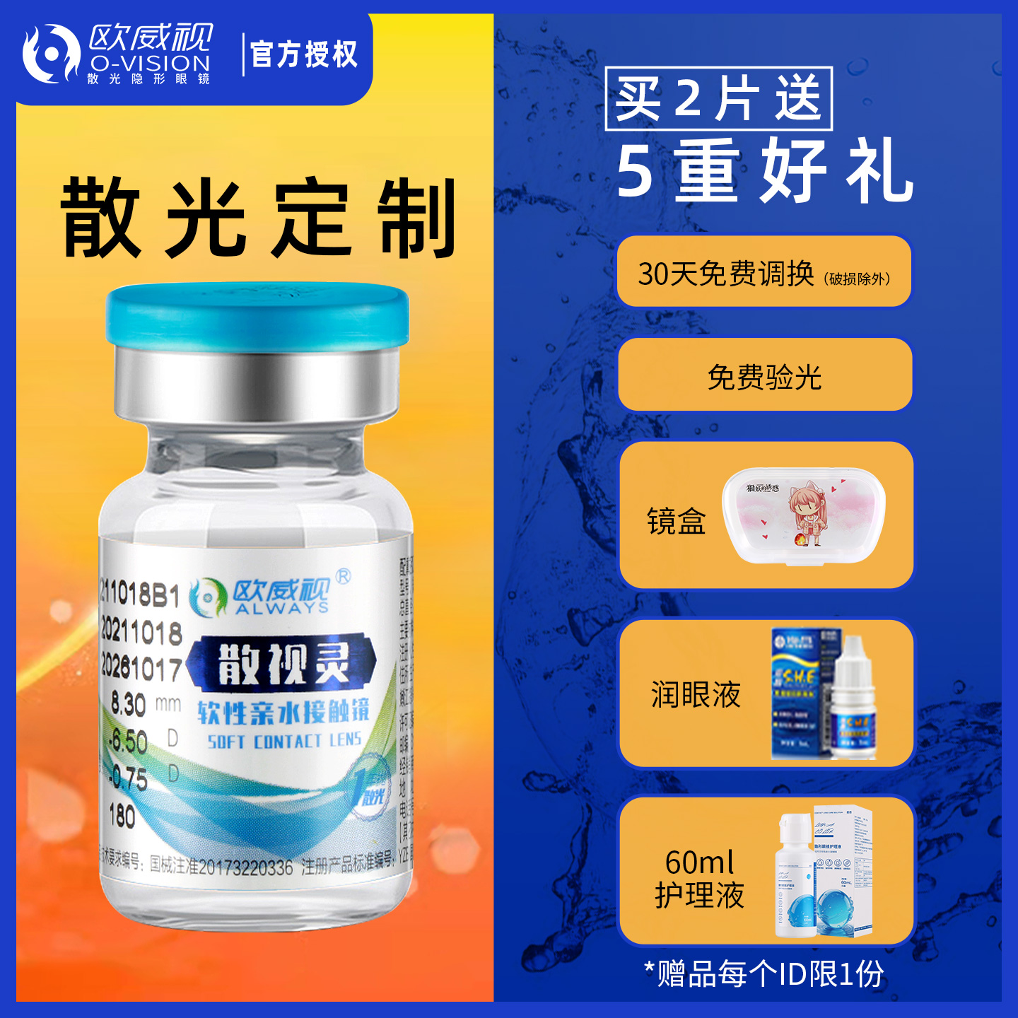 1副请拍2件，咨询客服有惊喜