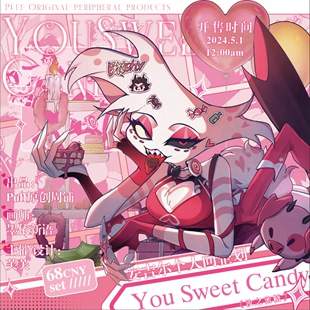 Puff 地狱客栈安吉尔汝之蜜糖You sweet candy个人向企划